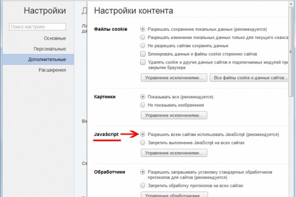 Ссылка в магазин на кракен