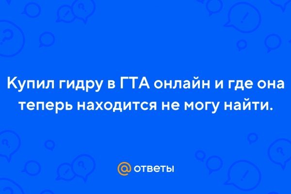 Логин и пароль от кракен